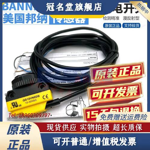 议价BANNER美国邦纳QS18VP6RQS186E QS18VN6LP QS18VP6D光电开关
