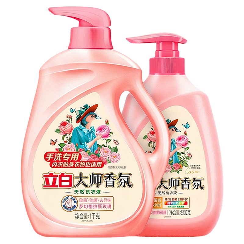 立白大师香氛洗衣液持久留香按压