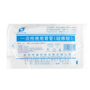 医家用纯硅胶胃管鼻饲管打流食管硅橡胶喂食管滞留30天正品包邮