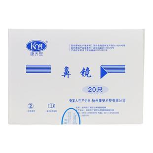 一次性使用鼻镜体检用前鼻镜医用鼻腔检查镜鼻钳鼻孔扩张器内窥镜