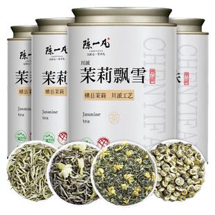 陈一凡茶叶礼盒装500g茉莉花茶茉莉毛尖浓香型八次窨制横县茉莉花