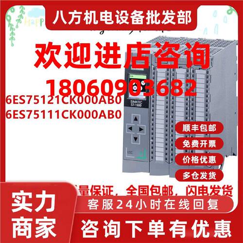 议价西门子 S7-1500 6ES7512-1CK00-0AB0 紧凑型 CPU  1512C-1 PN