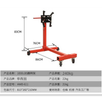 23大修a汽车引擎翻转架重型引擎变速箱托架工作台维修工具旋转