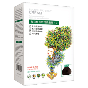 自然世家染发剂旗舰官方正品过敏可用染发膏植物天然不过敏染发剂
