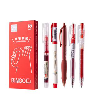 得力中性笔红笔小学生初中生专用0.5mm按动红色水笔笔芯顺滑大容量套装老师教师批改作业神器st头标记笔纠错