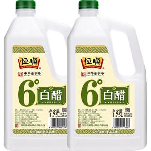 镇江白醋恒顺6度白醋1.75L酿造食醋无添加调味品餐饮大桶家用熏蒸