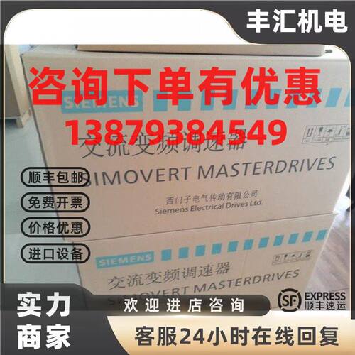 议价IP全新6SE7022-6EC61 西门子 变频器11kW交流调速器 6SE70226