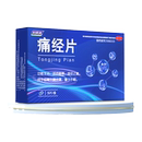 【妇炎洁】中药痛经片一盒36片！