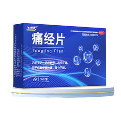 【妇炎洁】中药痛经片一盒36片！