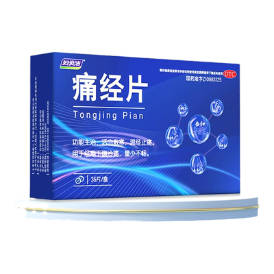 【妇炎洁】痛经片36片/盒