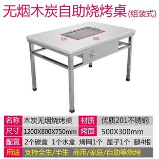 高档叙林无烟烧烤桌子商用自助烧烤架木炭桌家用户外庭院不锈钢烤