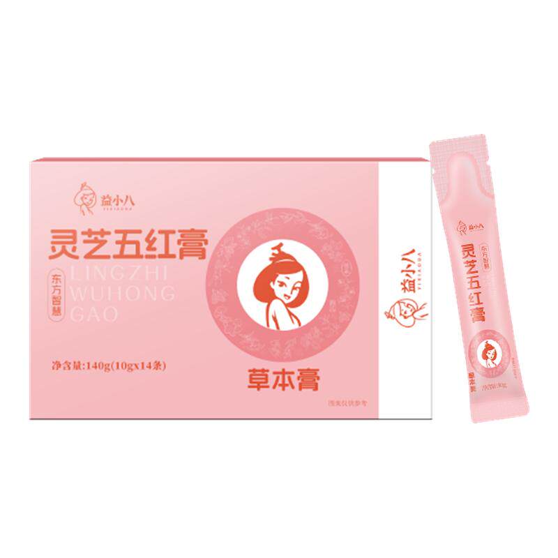 益小八五红膏非遗膏方枸杞灵芝滋补调理正品独立包装滋补好物
