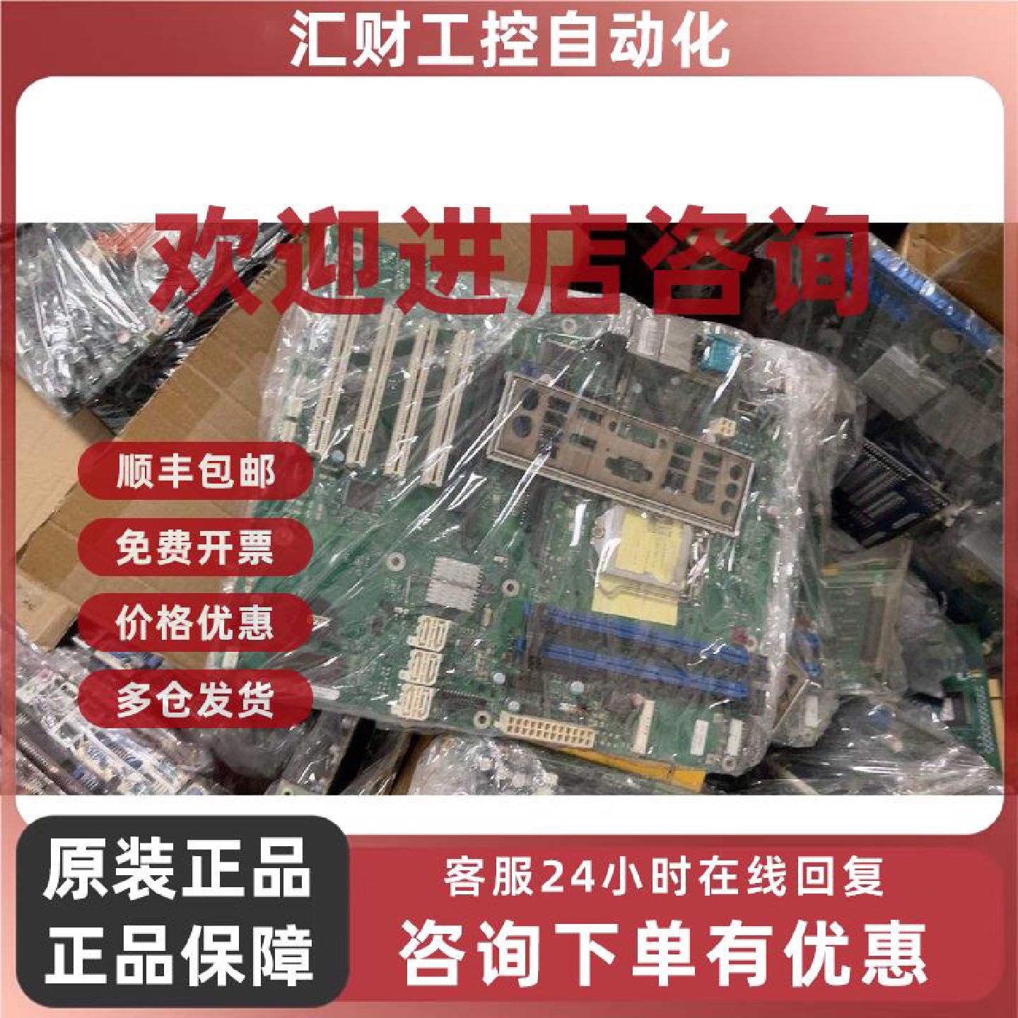议价W26361-W33 富士通西门子D3236-S13主板 工业设备主板