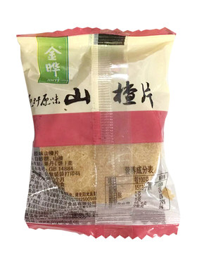 金晔山楂圆片500g，一斤约38小包