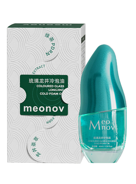 meonov自然启蒙琉璃龙井冷泡油补水保湿舒缓抗皱紧致温和精华油