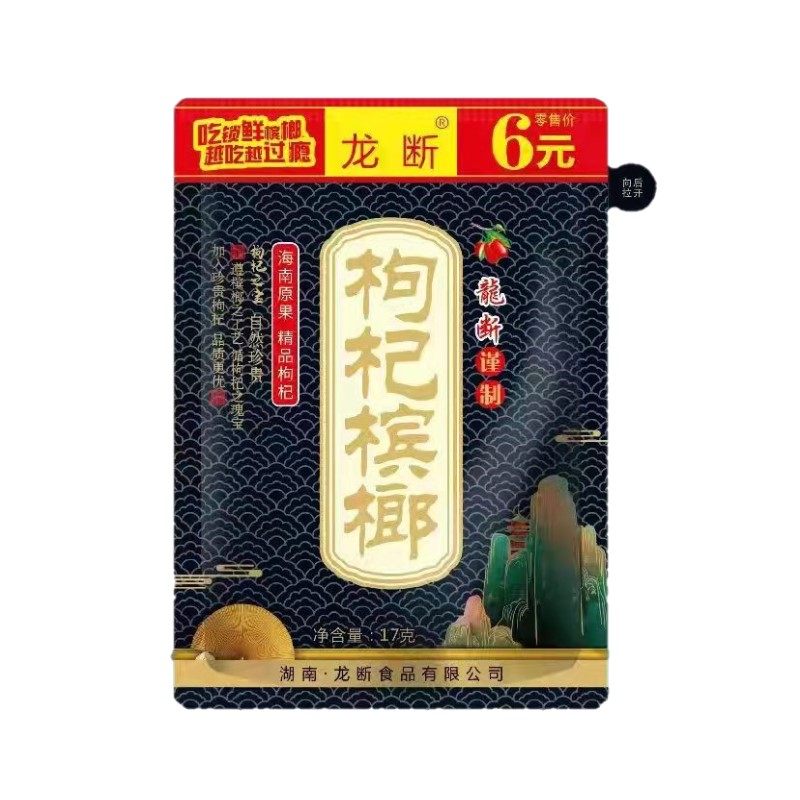 口味王散籽橙子枸杞槟榔