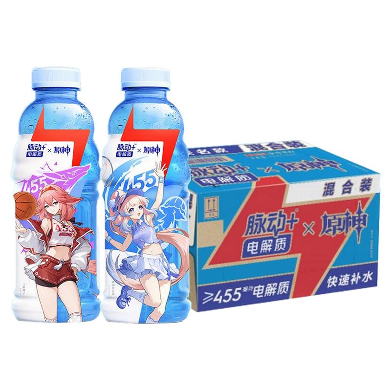 【全新日期】脉动电解质水15瓶