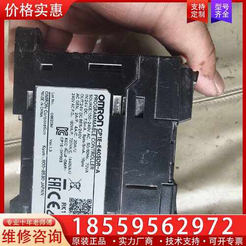 【询价】PLC CP1E-E40SDR-A适用