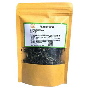 2025年云南普洱绿茶试饮装茶山野露珠新茶浓香型办公室自喝口粮茶