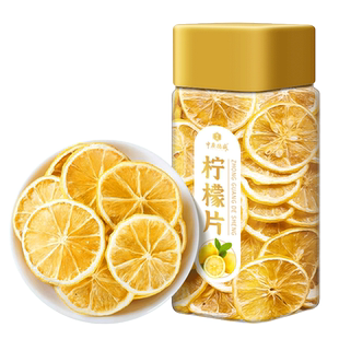 中广德盛薄荷柠檬片干泡水喝干柠檬片即食薄荷叶干食用泡茶柠檬水