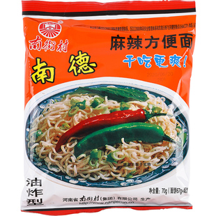 南德方便面南街村麻辣整箱袋装速零食品干吃面干脆面老北京方便面