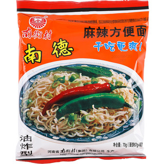 南德方便面南街村麻辣整箱袋装速零食品干吃面干脆面老北京方便面