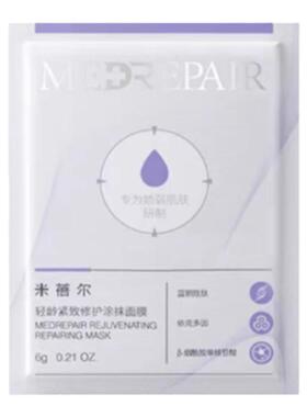 琪琪海淘免税店 米蓓尔蓝绷带面膜小样6g2.0新版涂抹舒缓保湿提亮