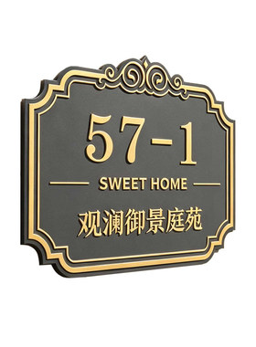 不锈钢铜牌定制门牌别墅庭院家用