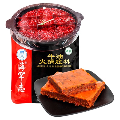清真火锅底料正宗重庆麻辣牛油火锅料藤椒清油清汤家用品牌小包装