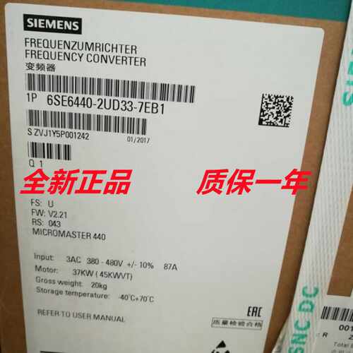 议价6SE6440 6SE6440-2UD33-7EB1西门子MM440变频器37kW/45kW原装