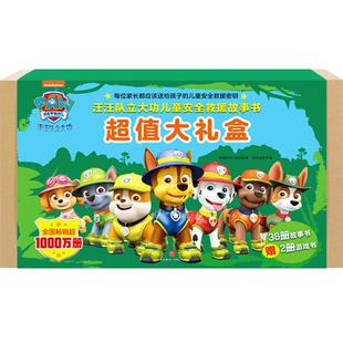 当当网正版童书 汪汪队立大功绘本故事书全套38册赠游戏书礼盒装儿童安全救援故事书2-3-6岁幼儿园自我保护漫画贴纸书交通工具读物