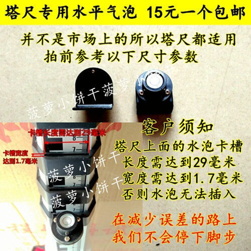 新款I6CV水准仪铝合金塔尺3米5米7米可伸缩双面标尺标杆5m塔尺扣
