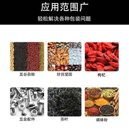 三边封称重颗粒分装机 开心果冲剂杂粮包装机 全自动颗粒包装机