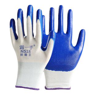 手套劳保耐磨橡胶工地干活男工作泥工蓝色胶皮全胶丁腈耐用型加厚