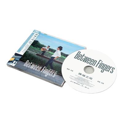 正版唱片 方奕 王岚合奏专辑 弹指之间between fingers PSCD
