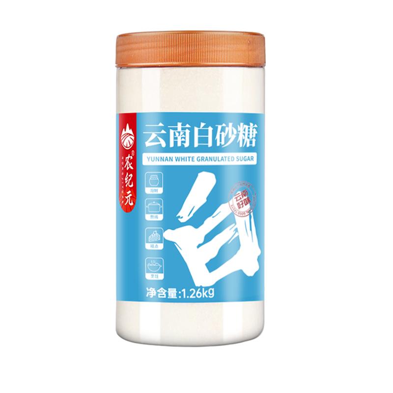 云南一级白砂糖细砂糖纯甘蔗熬制