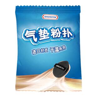 lovelykitten干湿两用双面气垫粉扑不吃粉底液专用化妆粉扑收纳盒