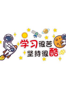 中高考励志标语班级文化墙贴画3d