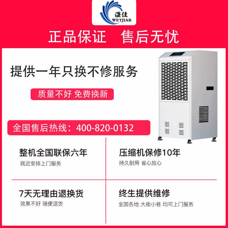 湿佳除湿机工业大功率除湿器别墅地下室家用抽湿机仓库车间干燥机