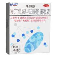 【樂敦康】復(fù)方磺胺甲噁唑鈉滴眼液15ml*1瓶/盒麥粒腫結(jié)膜炎干眼癥敏感過敏