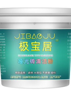 瓷砖大理石材装修厨房抛光去污粉