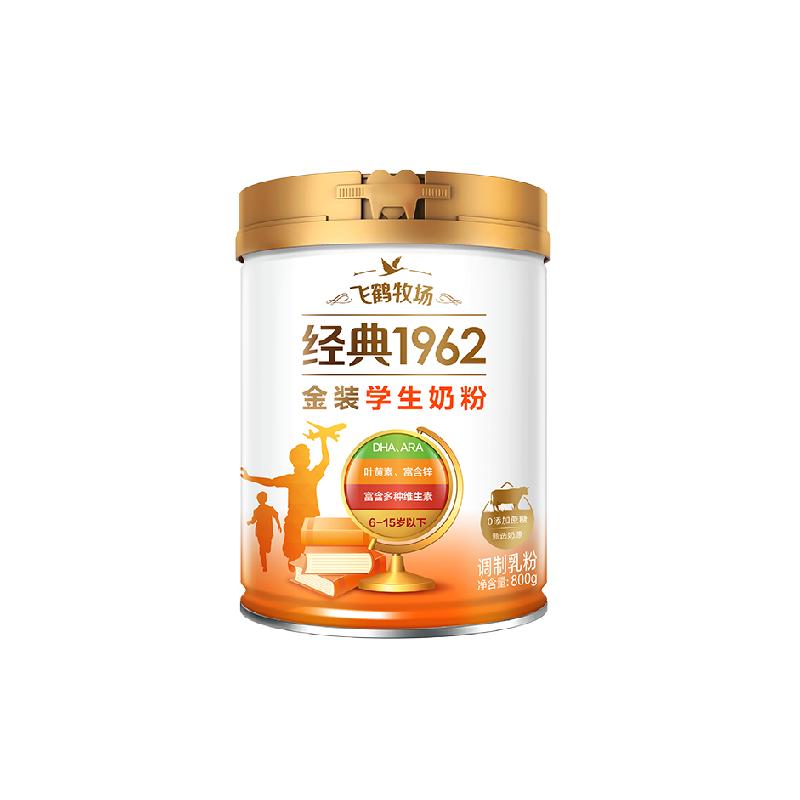 飛鶴金裝1962高鋅高鈣青少年成長奶粉800g營養(yǎng)學生學習奶粉含DHA