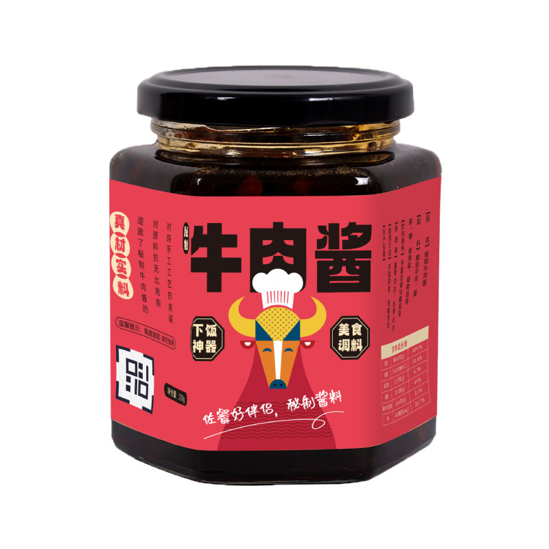 牛肉酱贴纸番茄香菇肉末辣椒姬松茸纯手工包装标签二维码设计定制