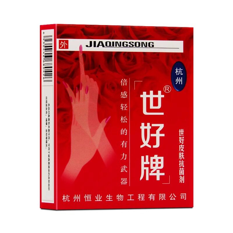 活动买2送1/5送5世好红盒甲轻松