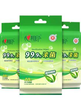 心相印湿巾100片便携小包单片装