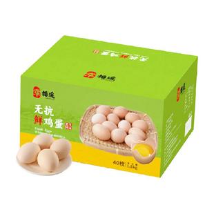 幸福遥新鲜鸡蛋NSF认证无沙门氏菌谷饲早餐农家土鸡批发溏心蛋