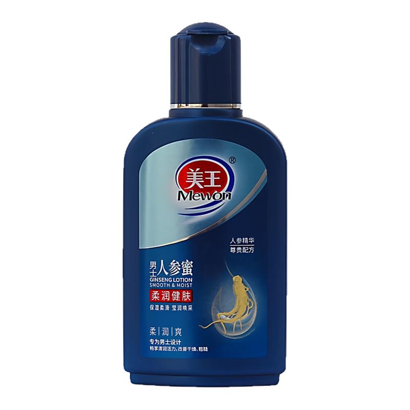 买2送1美王男士劲能补水人参蜜100g柔润健肤乳液四季润肤补水保湿