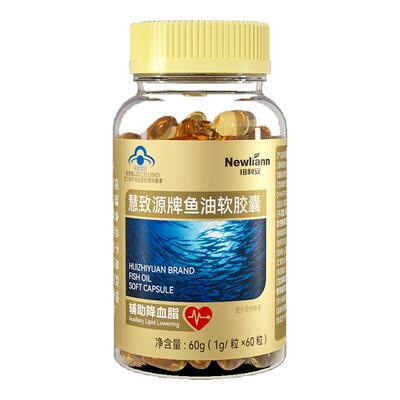 鱼油软胶囊中老年成人辅助降血脂深海鱼肝油omega3官方旗舰店正品