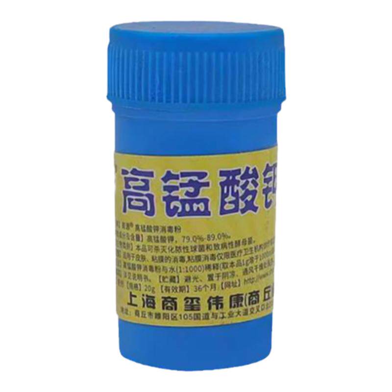 高锰酸钾粉末高猛酸钾医用兽用化学高纯度鱼用消毒颗粒水产消毒鱼