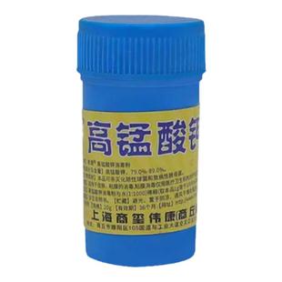 高锰酸钾粉末高猛酸钾医用兽用化学高纯度鱼用消毒颗粒水产消毒鱼